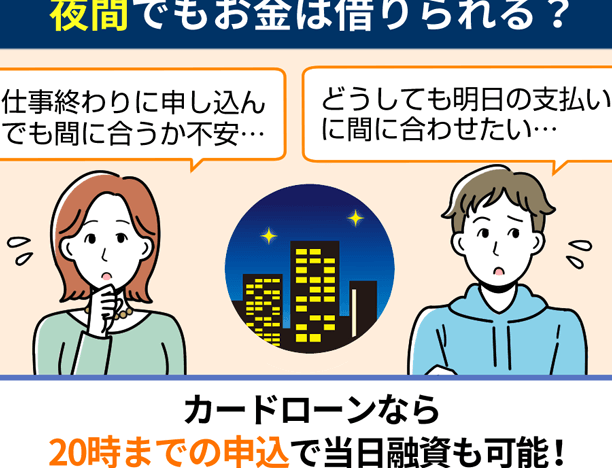 明日の夜に10万必要でどこも借りれない時の対処法